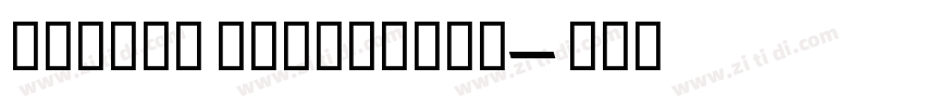 Sondra ExtraBold字体转换